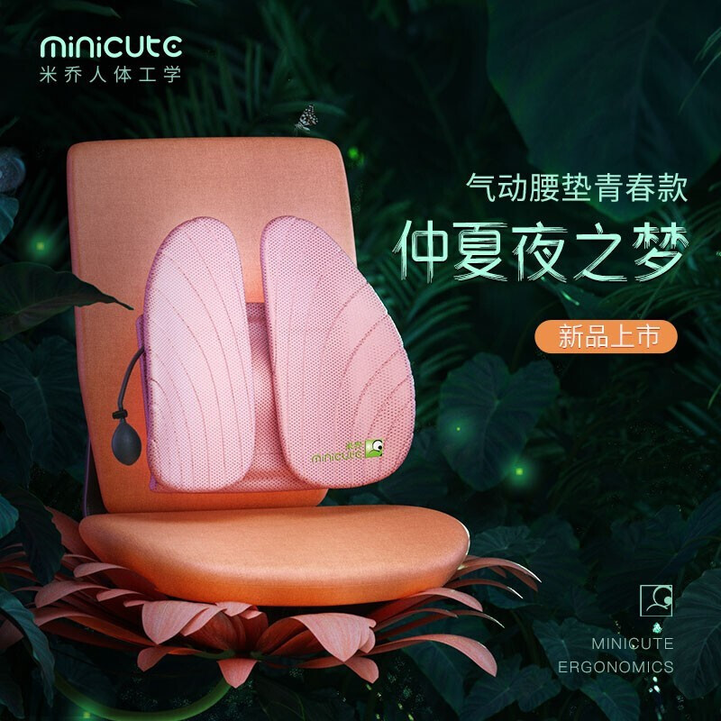 米乔 减压腰垫(经典版)WP-0442 莲瓣粉