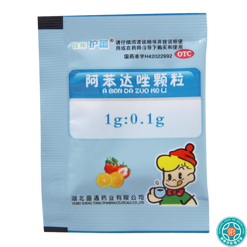 [3盒]住邦护蕾 阿苯达唑颗粒 1g*10袋/盒*3盒用于蛔虫病 蛲虫病