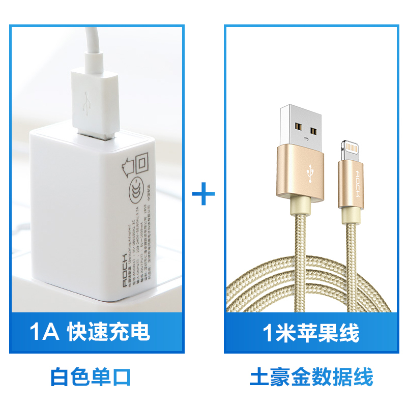 ④快充组合[白单口1A+1米线]|x充电器头ipe6s快充7安卓usb插头多口2a平板ipadp308plus万能pd1