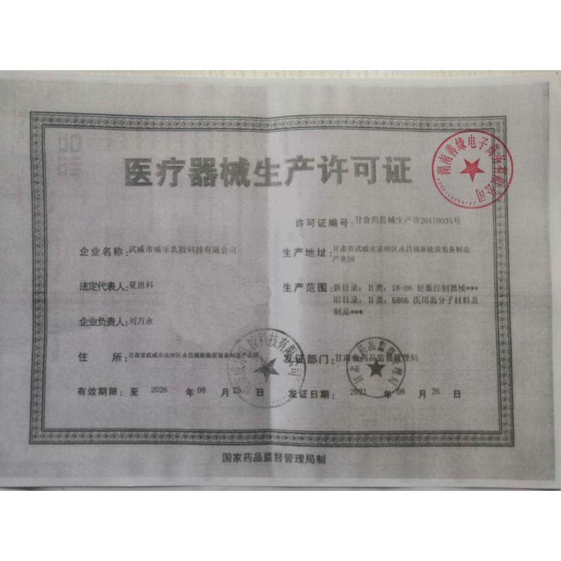 OLO 入珠球避孕套玻尿酸套柔珠安全套薄男用龙珠加长情趣套套膜计生用品 byt 一套一球3CM图片