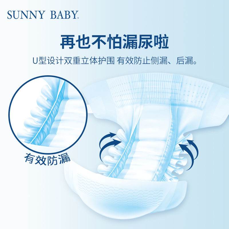 SunnyBaby自营芯柔亲肤干爽纸尿裤XL码加大号(12kg以上)6片试用装透气轻薄新生儿婴儿尿不湿纸尿裤