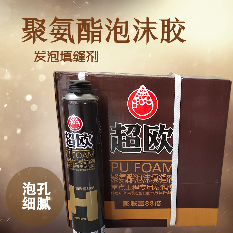 超欧 聚氨酯泡沫胶填缝剂 门窗堵洞填充膨胀密封防水补漏装修
