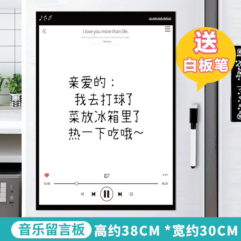 冰箱贴磁吸留言板可擦写磁力贴记事贴个性创意白板便利贴装饰日历 C款