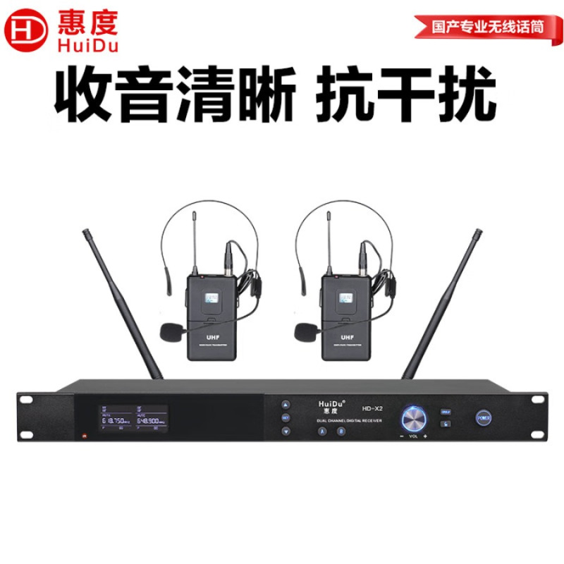 惠度(HuiDu)专业无线麦克风一拖二会议鹅颈手持头戴耳麦领夹会议培训舞台话筒 HD-X2头戴