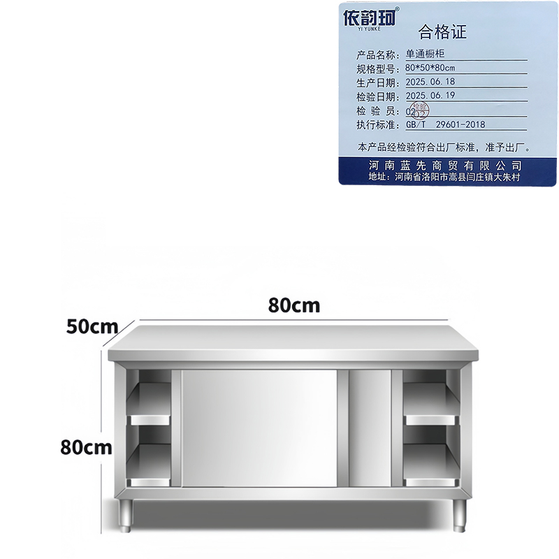 依韵珂单通橱柜80*50*80cm台高清大图
