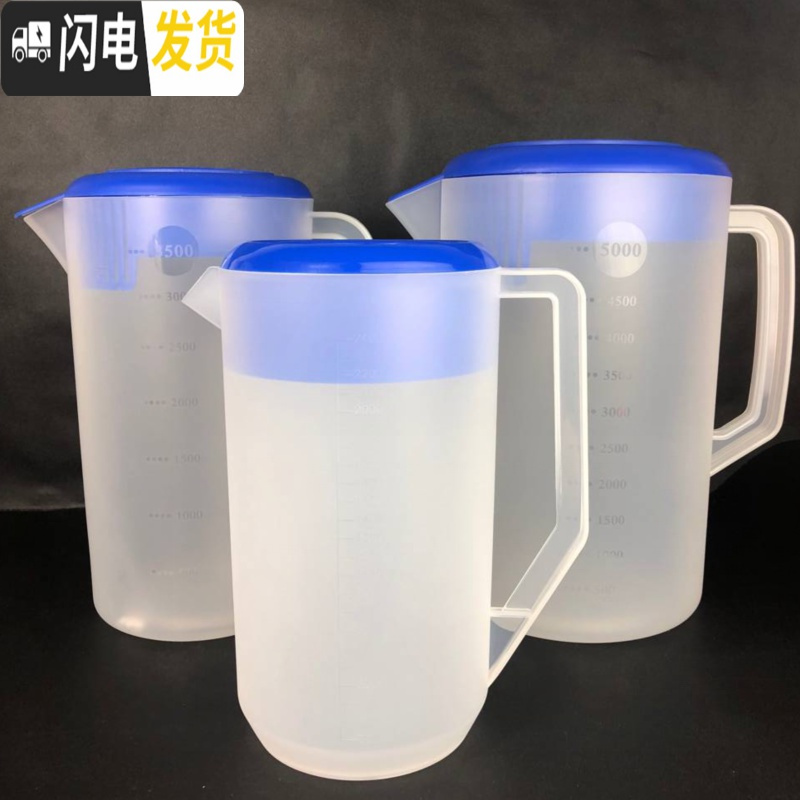 三维工匠亚克力塑料5PC冷水壶磨砂带刻度加温器水壶大容量带把奶茶壶胶壶 PP2000蓝色盖带刻度凉水壶