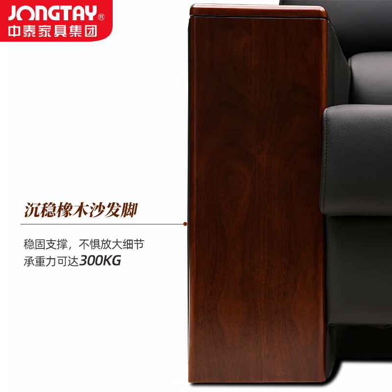 中泰(jongtay)办公沙发商务会议接待室三人位简约会客厅沙发头层牛皮 J-U0S005AHE-3高清大图