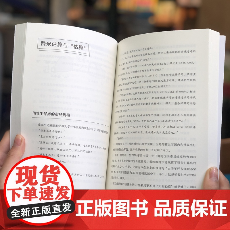 正版童书 了不起的数学高清大图