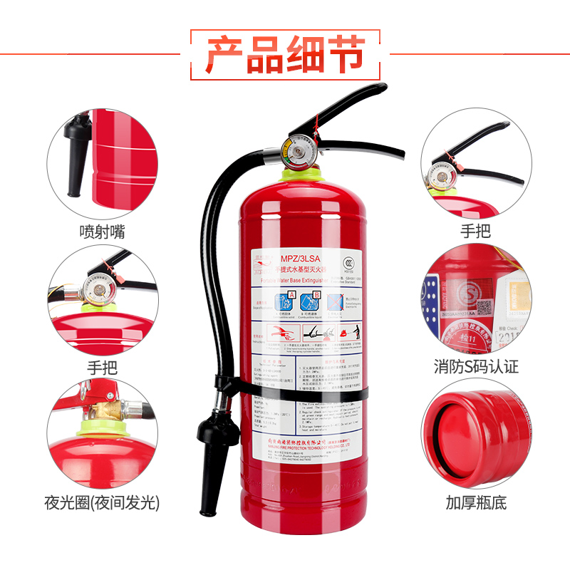 金枪鱼手提式水基泡沫灭火器消防认证3公斤3KG水基灭火器机房用化工油库加油站用高清大图