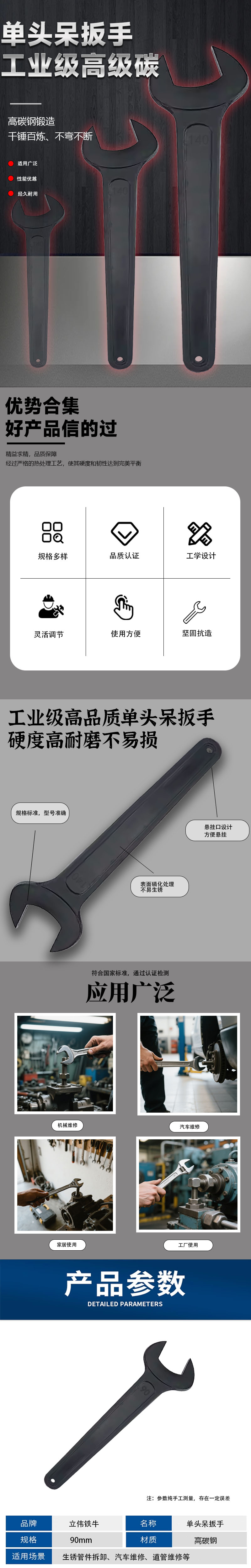 立伟铁牛单头呆扳手90mm/把高清大图