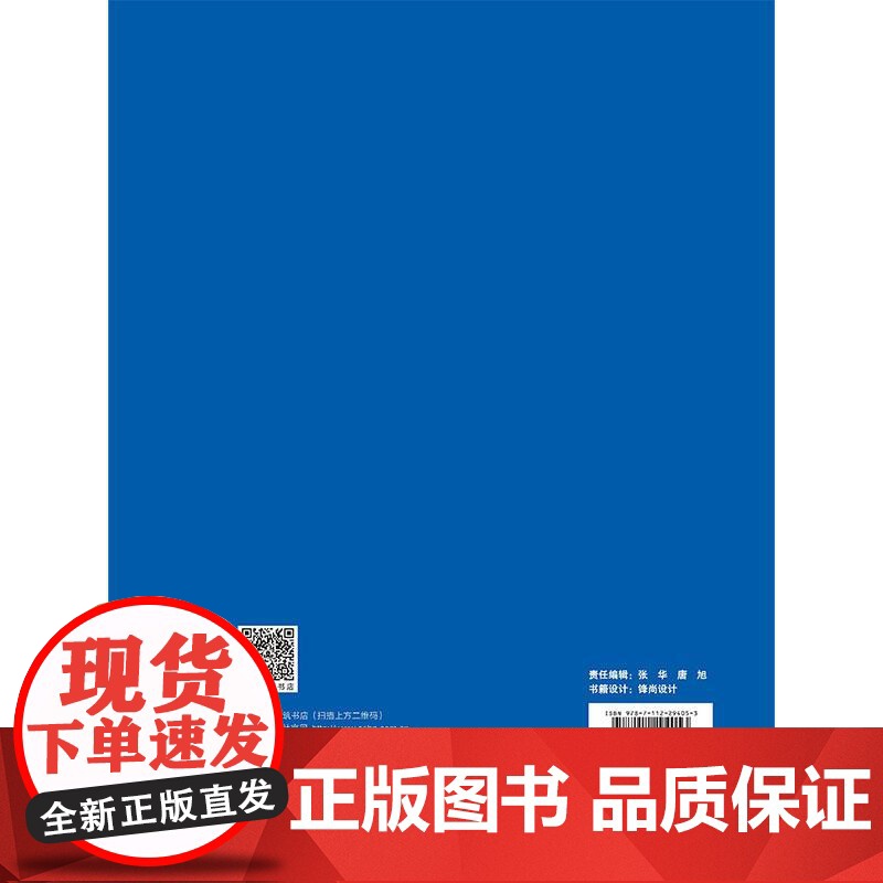 建筑图呈建筑装饰设计图建筑徒手制图方法透视投影轴测标高正投影彭颖罗瑾中国建筑工业出版社9787112294053高清大图