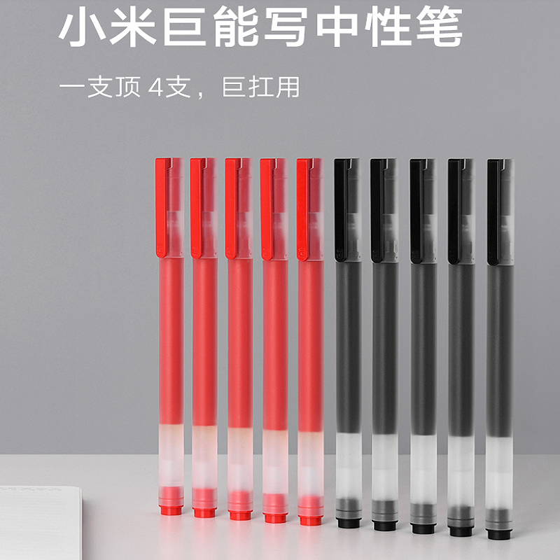 小米巨能写中性笔10支装0.5mm办公签字笔考试专用学生用子弹头笔芯米家签字笔黑笔水文具用品按压中性笔