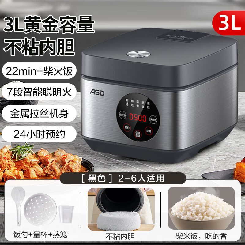 爱仕达asd电饭煲家用大容量3-4-5人快速煮饭不粘锅电饭锅 黑色 AR-F30E579