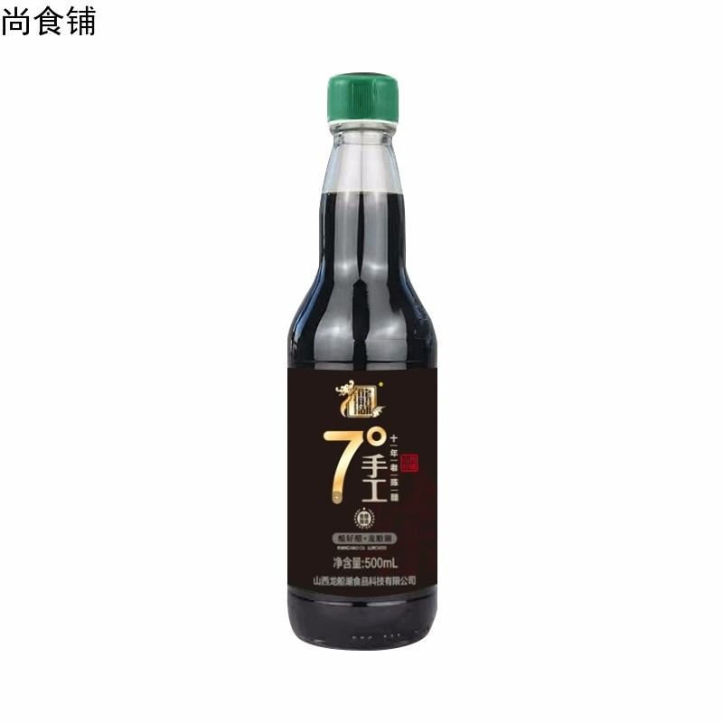 手工5度8年陈酿玻璃瓶500ml*2山西正宗老陈醋粮食酿造凉拌饺子醋高清大图