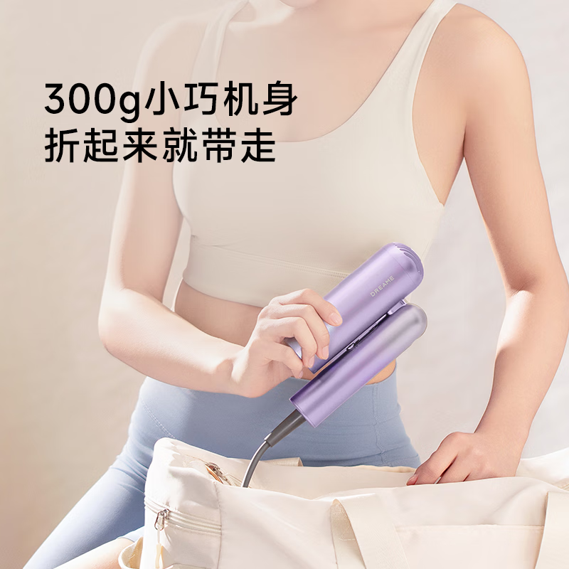 追觅P10 Ultra高速便携折叠精华护发吹风机 速干家用负离子护发吹风机 礼物女 流光紫高清大图
