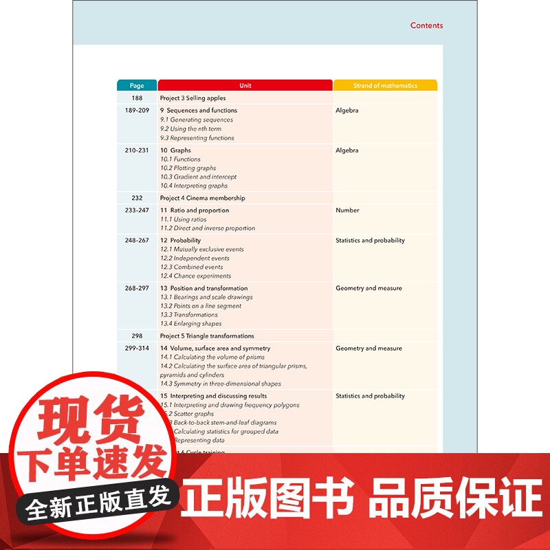 [外研社]新思维数学学生用书9 初中三年级至高中三年级高清大图