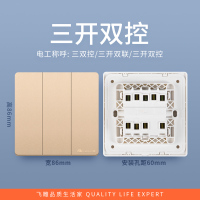 飞雕开关插座面板 雅佳金 三开双