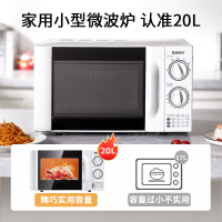 格兰仕(Galanz)微波炉政府补贴 微波炉家用小型转盘式 六档火力调节简易操作可解冻D4