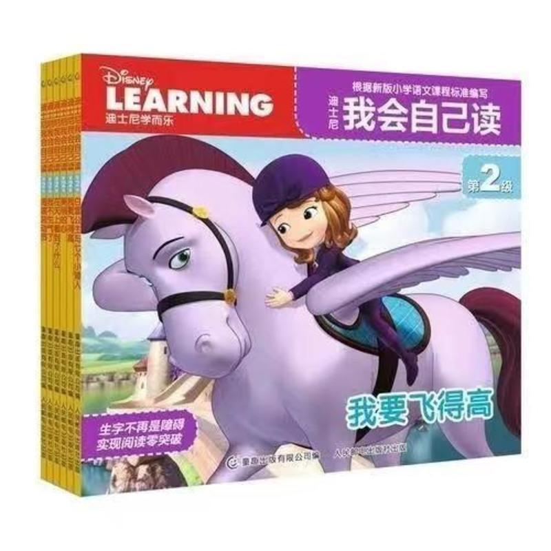 [全48册]迪士尼我会自己读全套1-8级儿童教辅读物学前早教识字 迪士尼第一级