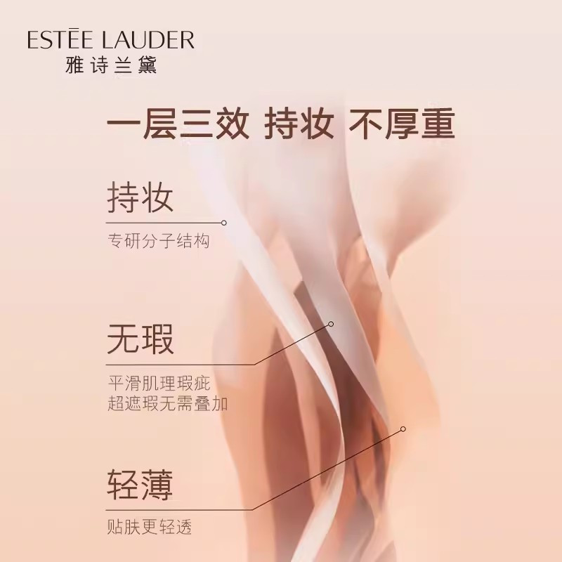 Estee Lauder雅诗兰黛DW持妆粉底液30ml #66 (1C1)高清大图