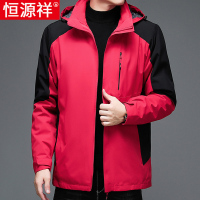 恒源祥新款冲锋衣户外外套男士春秋加厚运动服三合一连帽防风夹克