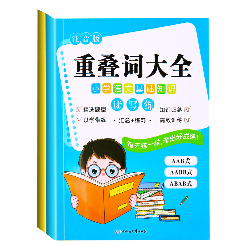 [共12本]字词句积累大全+看图写话五感扩句法 小学通用 [正版]词语积累训练大全重叠词成语大全小学生版语文专项训练基础高清大图