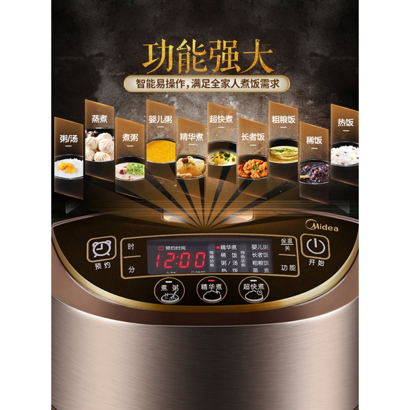 美的电饭煲智能5L升大容量家用多功能6煮饭锅34人正品