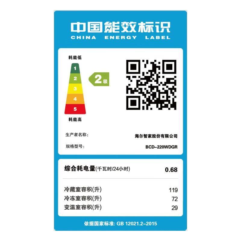 海尔风冷无霜三门冰箱220升网红彩晶钢化玻璃面板小型节能家用电冰箱 220L三开门软冷冻 BCD-220WDGR图片