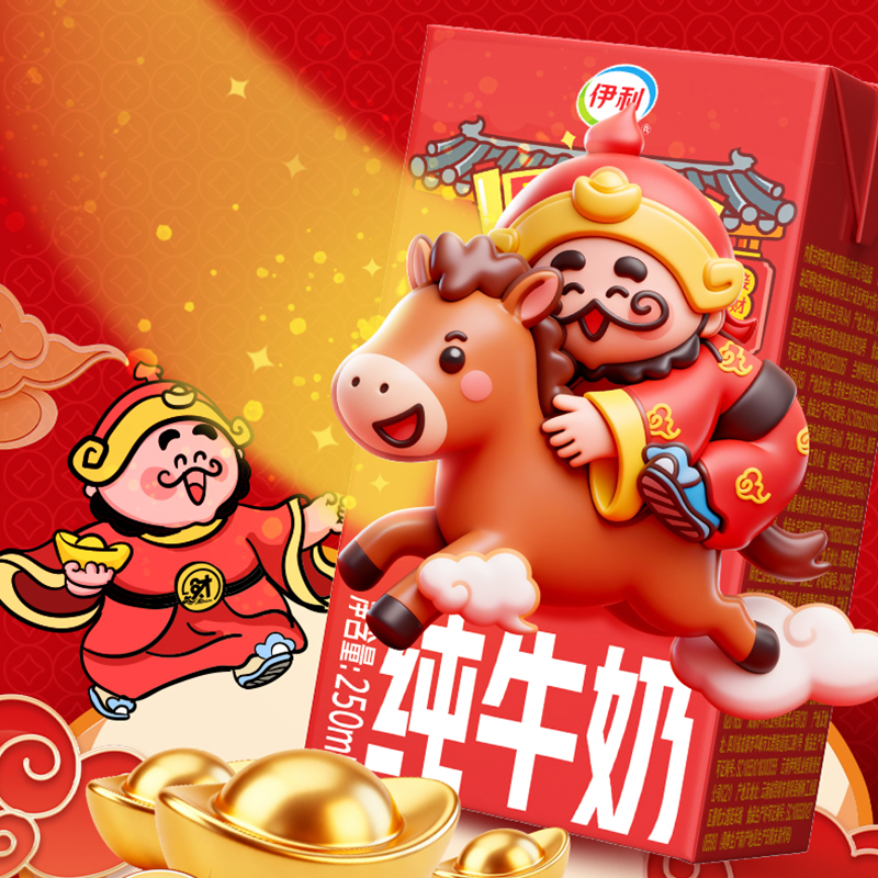 [新春财神包装][1月生产]伊利 纯牛奶250ml*21盒/箱 全脂牛奶 优质乳蛋白 早餐伴侣 礼盒装高清大图