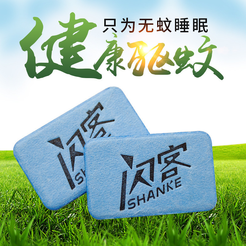[5盒蚊香片(30片/盒)+2个加热器]闪客电热蚊香片 无味驱蚊片 家用加热器组合装A1918苏宁极物