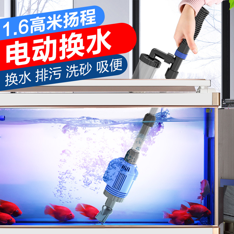鱼缺自动洗沙换水器电动大小型养金鱼的鱼缸抽鱼便清理清洁工具高清大图