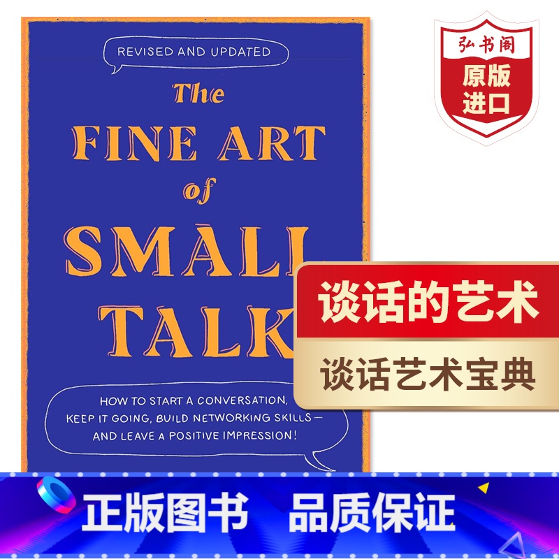 谈话的艺术 [正版]谈话的艺术 英文原版 The Fine Art of Small Talk 说话之道 Debra F高清大图