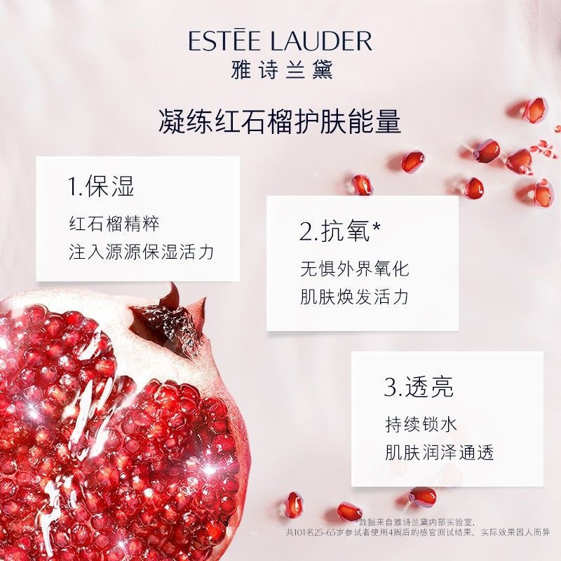 Estee Lauder雅诗兰黛红石榴日霜 晚霜补水保湿爽肤水护理套装女 日霜50ml+晚霜50ml护肤套装礼盒 滋养