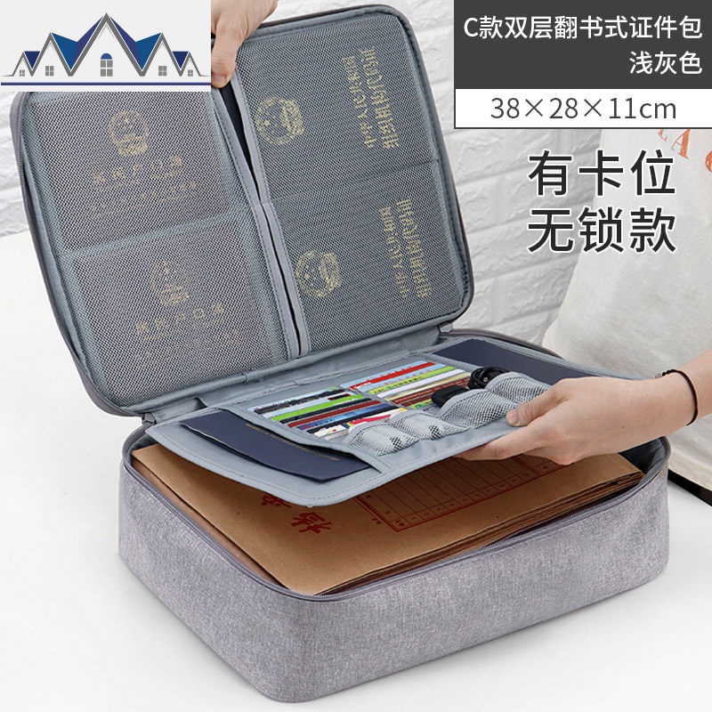 收纳包家用大容量户口本A4文件袋各类卡分隔收纳盒_1_946 双层翻书式浅灰色-无锁-有卡位
