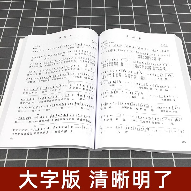 简谱唱歌歌曲书影视红歌经典歌书籍歌词书歌谱歌本乐谱本流>800_800