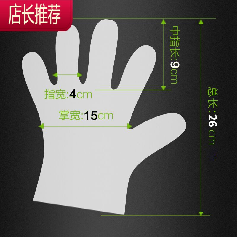 天天一次性手套盒装抽取式pe家务塑料薄膜食品餐饮加厚500只JING PING 加厚加长500只盒装[pe] 均码