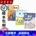 六年级下册语数(苏教)英(译林) 【正版】2025苏教版六年级下册语文数学英语全套3本 译林版六年级下册语数英 小学六6
