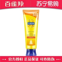 百雀羚绵羊油防冻防裂膏80g 保湿滋润 防冻防裂 改善干裂 秋冬季常备护手霜 男女老少适用