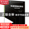 正版 快速核酸检测仪质量控制指南 刘洁,徐恒 机械工业出版社 978