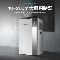 美国西屋(Westinghouse)商用除湿机WD-P12012别墅家用地下室仓库干燥除潮大功率工业抽湿器