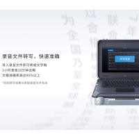 科大讯飞语音转写机