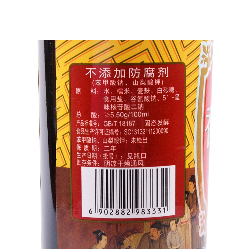 恒顺香醋王500ml 固态发酵 炒菜蘸料调味