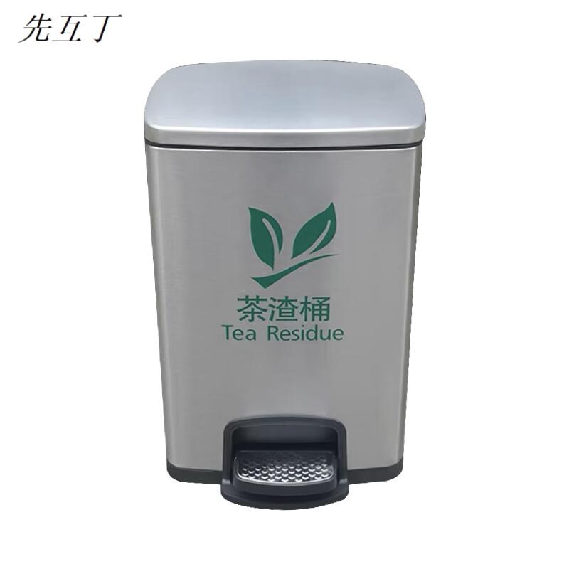 先互丁 不锈钢脚踏茶渣桶 多规格 个高清大图