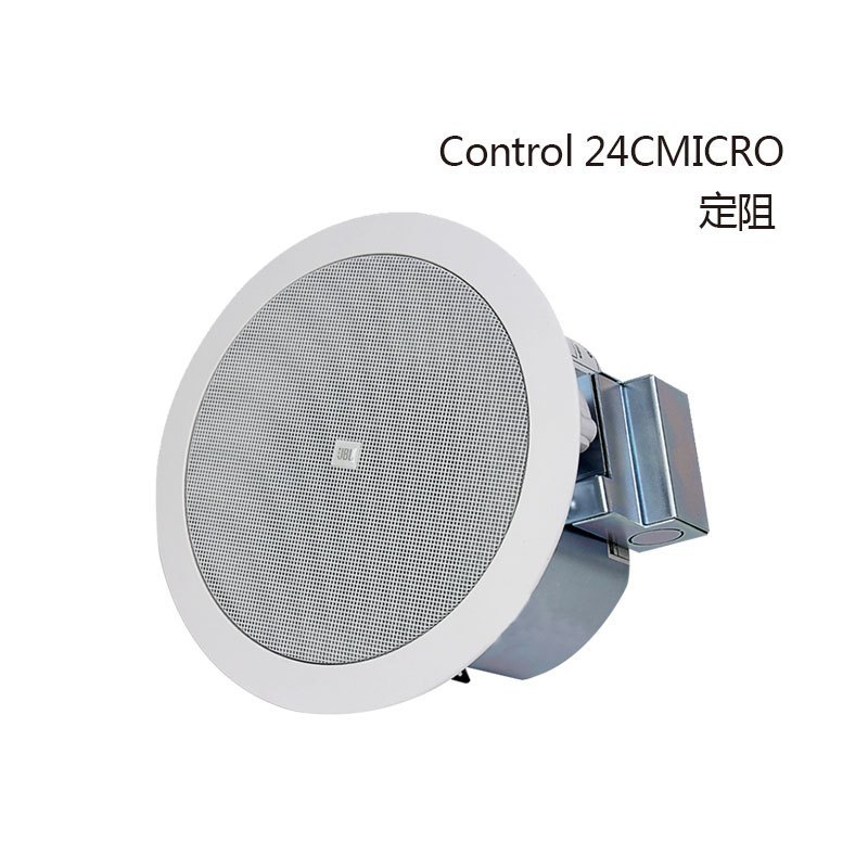 JBL Control 24C Micro吸顶会议音箱背景音箱吸顶喇叭