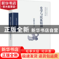史学与民族精神