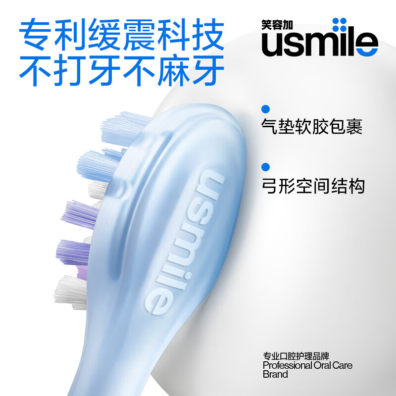Usmile笑容加 电动牙刷 声波缓震亮白科技去渍焕白超长续航 V1高清大图