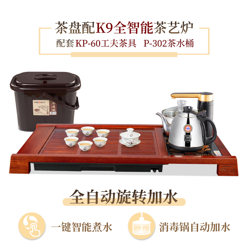 金灶K-188实木茶盘套装全自动一体整套茶具茶海托盘现代简约家用高清大图