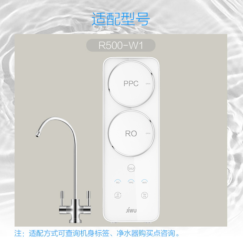 苏宁极物直饮净水机R500-W1前置复合PPC滤芯(PP+CTO)