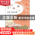 在我 忘记之前