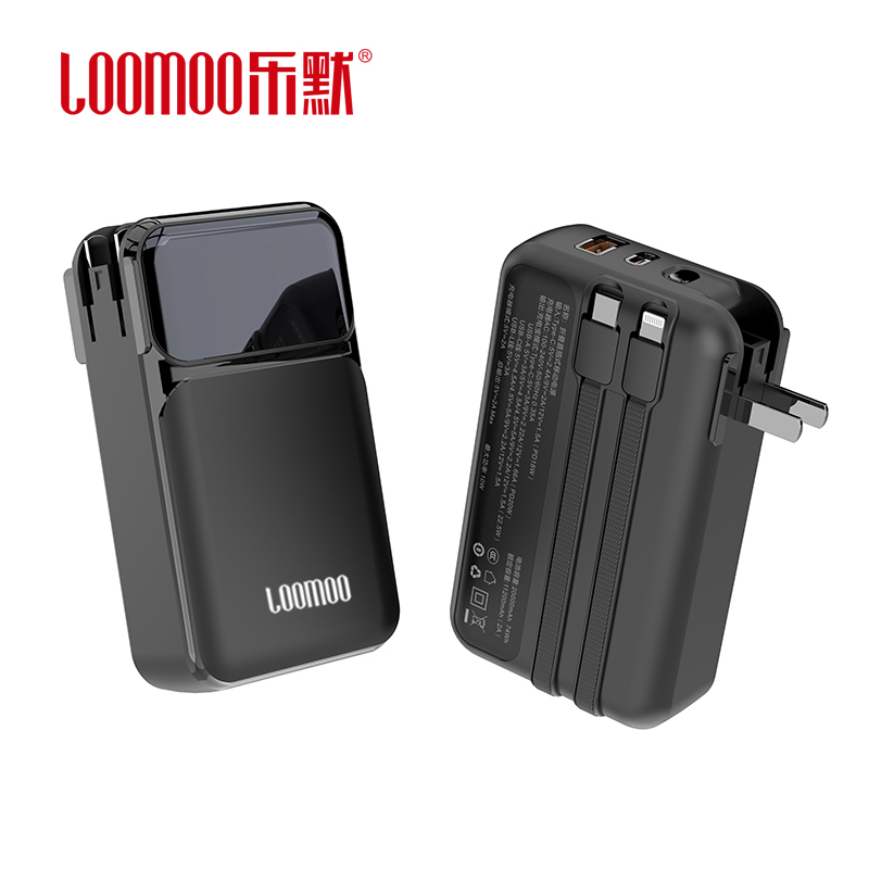 乐默直充移动电源20000毫安LPB-229